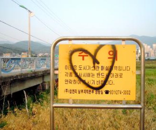 Monsone e semaforo. Lettere dalla Corea del Sud/1